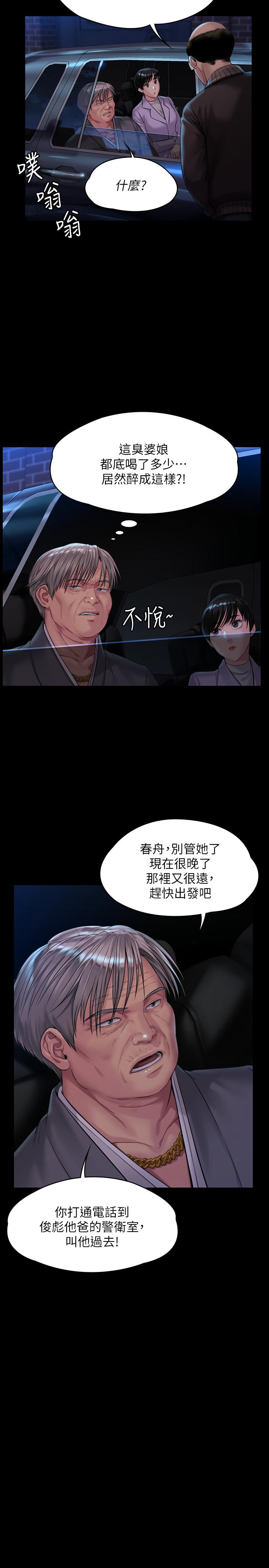 傀儡漫画 免费阅读 第170话-你不是睡了我妈吗 15.jpg