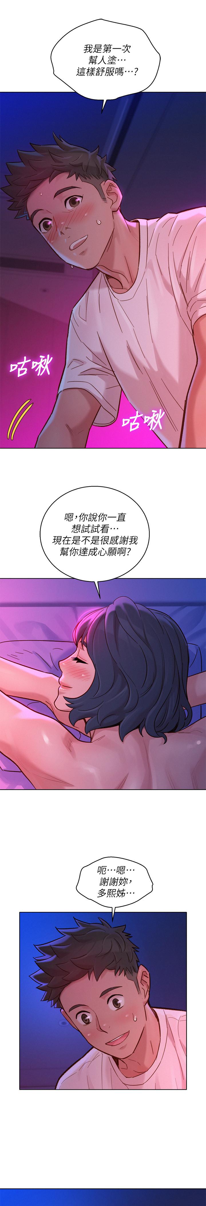 漂亮乾姊姊漫画 免费阅读 第131话-再次对多熙的身体有反应 9.jpg