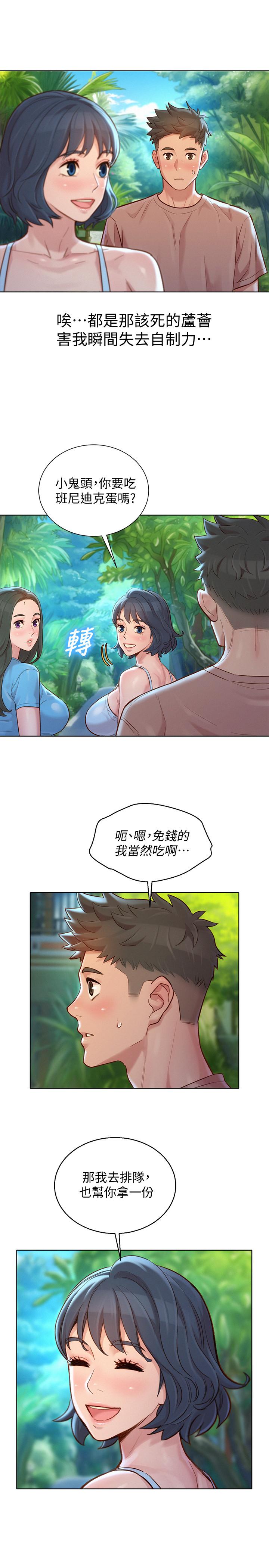 漂亮乾姊姊漫画 免费阅读 第131话-再次对多熙的身体有反应 24.jpg