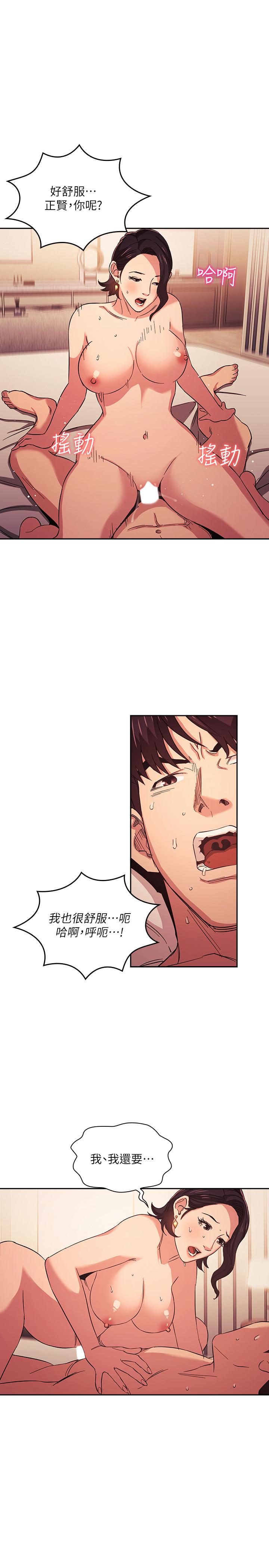 朋友的媽媽漫画 免费阅读 第26话-你别动，交给阿姨吧 9.jpg