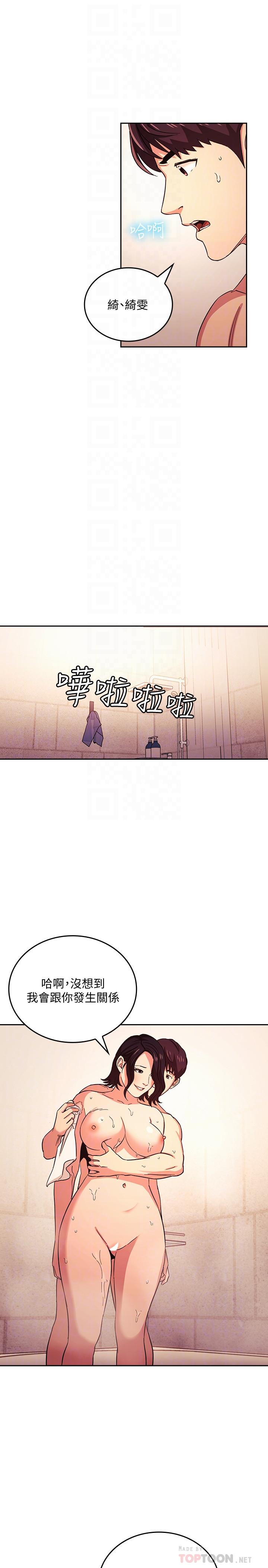 朋友的媽媽漫画 免费阅读 第26话-你别动，交给阿姨吧 14.jpg