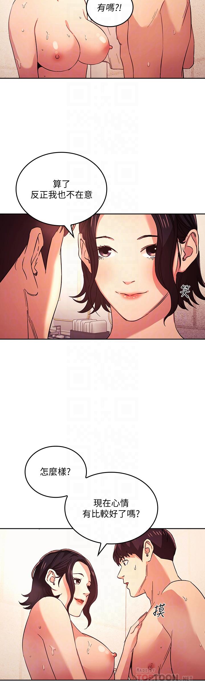 朋友的媽媽漫画 免费阅读 第26话-你别动，交给阿姨吧 16.jpg