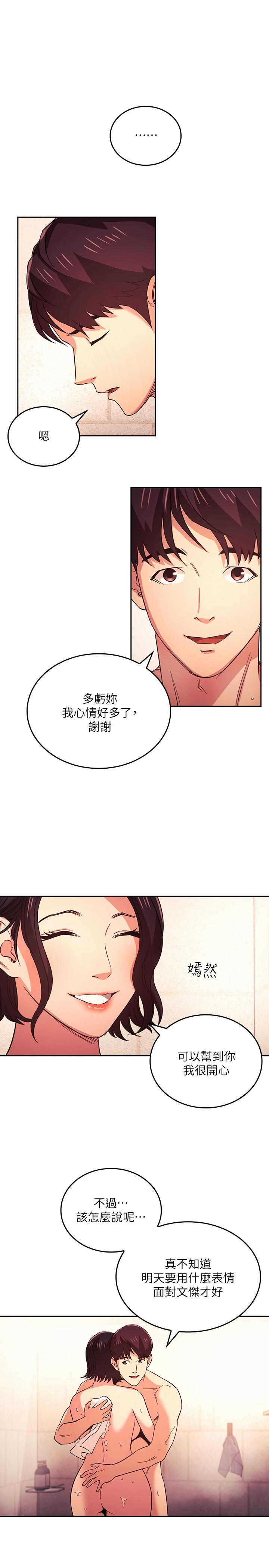 朋友的媽媽漫画 免费阅读 第26话-你别动，交给阿姨吧 17.jpg