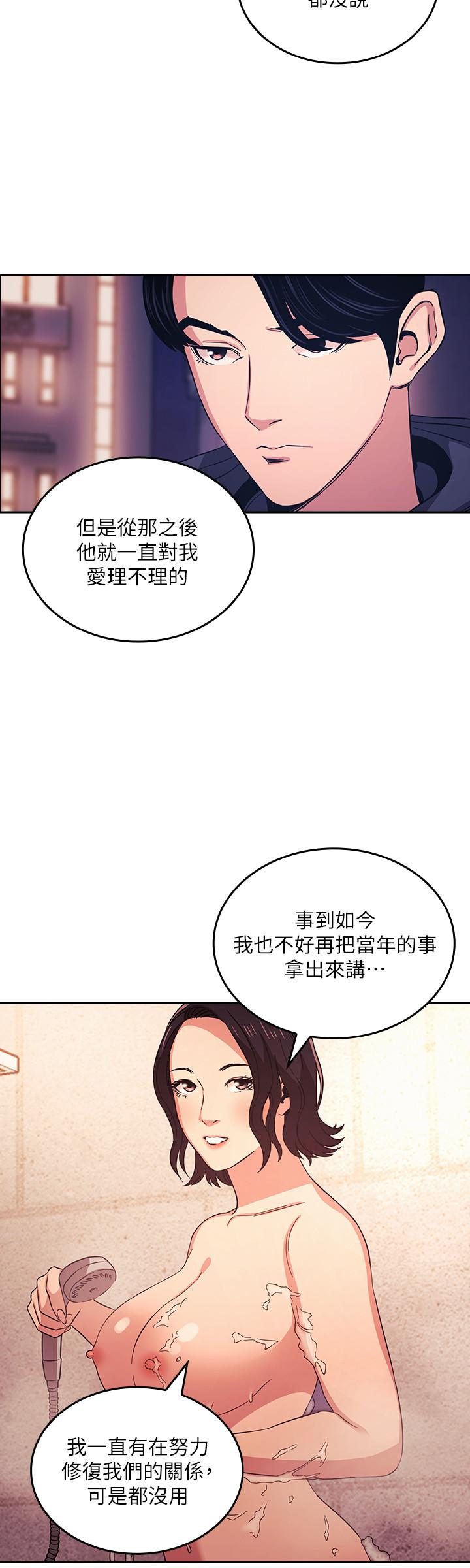 朋友的媽媽漫画 免费阅读 第26话-你别动，交给阿姨吧 20.jpg