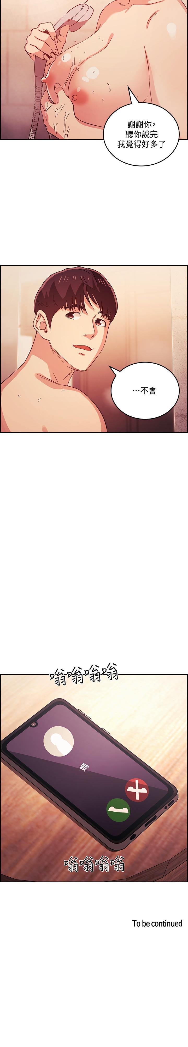 朋友的媽媽漫画 免费阅读 第26话-你别动，交给阿姨吧 22.jpg