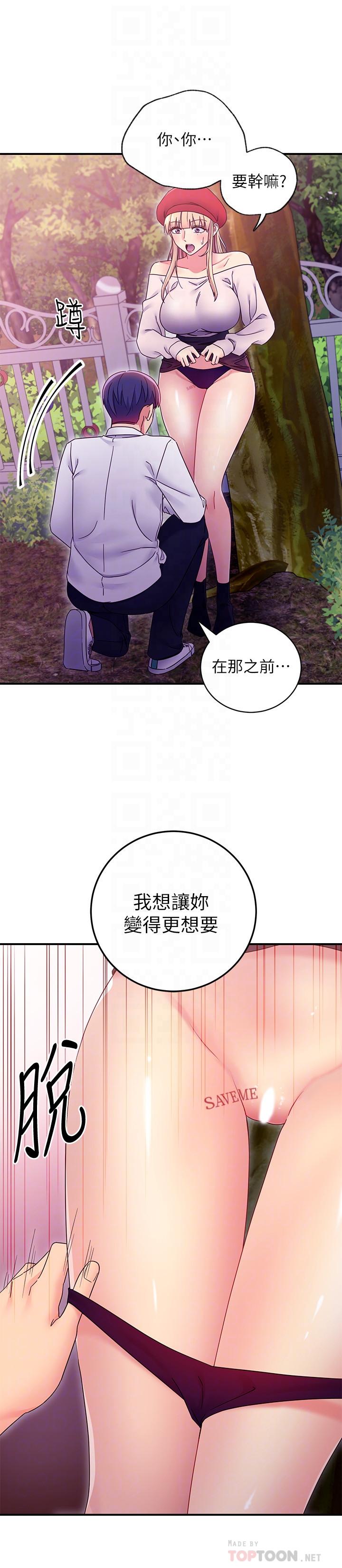 繼母的朋友們漫画 免费阅读 第70话-在户外品尝娜莲的身体 4.jpg