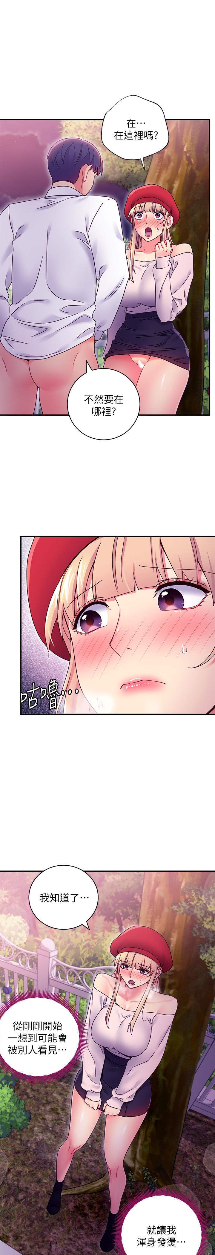 繼母的朋友們漫画 免费阅读 第70话-在户外品尝娜莲的身体 11.jpg