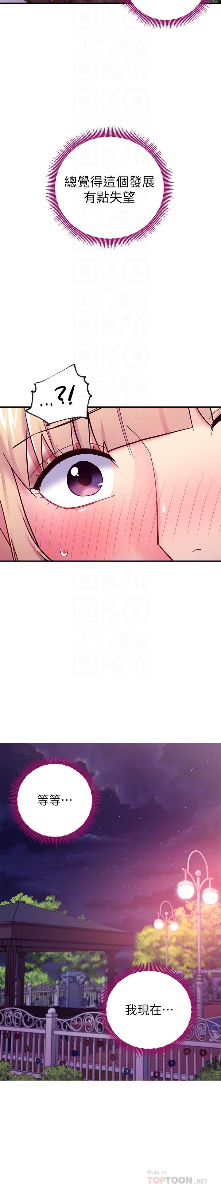 繼母的朋友們漫画 免费阅读 第70话-在户外品尝娜莲的身体 12.jpg