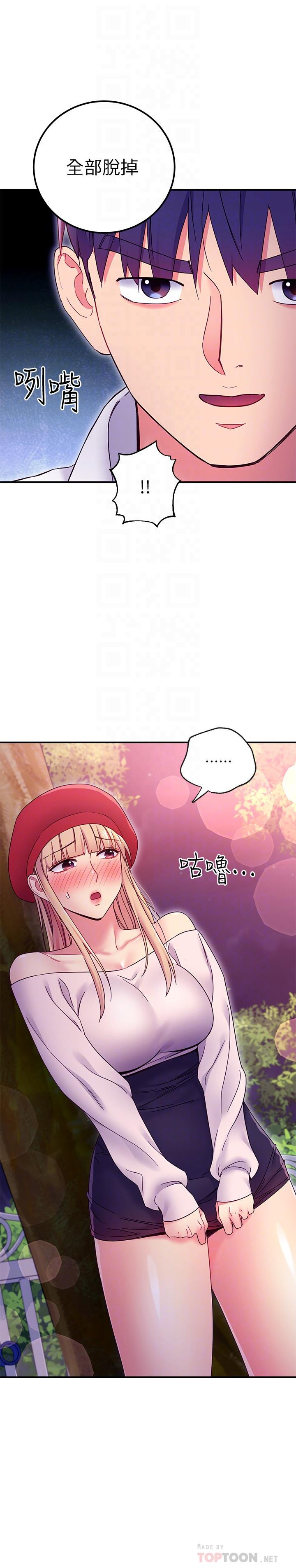 繼母的朋友們漫画 免费阅读 第70话-在户外品尝娜莲的身体 14.jpg