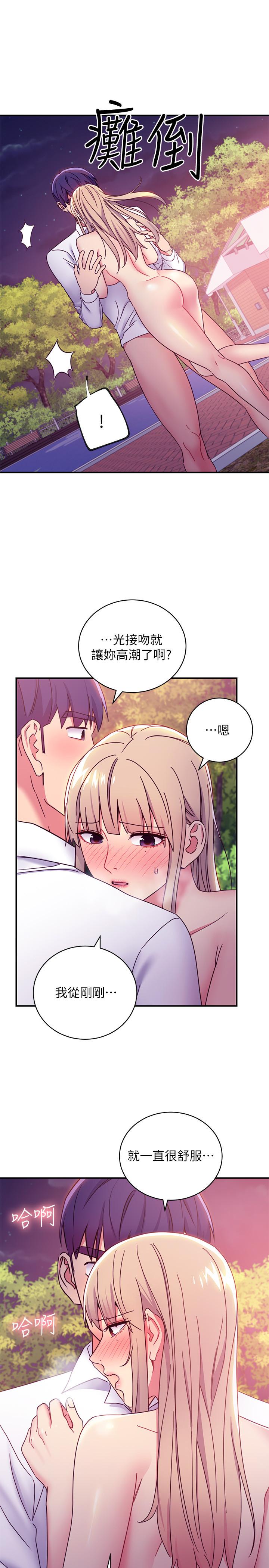 繼母的朋友們漫画 免费阅读 第70话-在户外品尝娜莲的身体 25.jpg