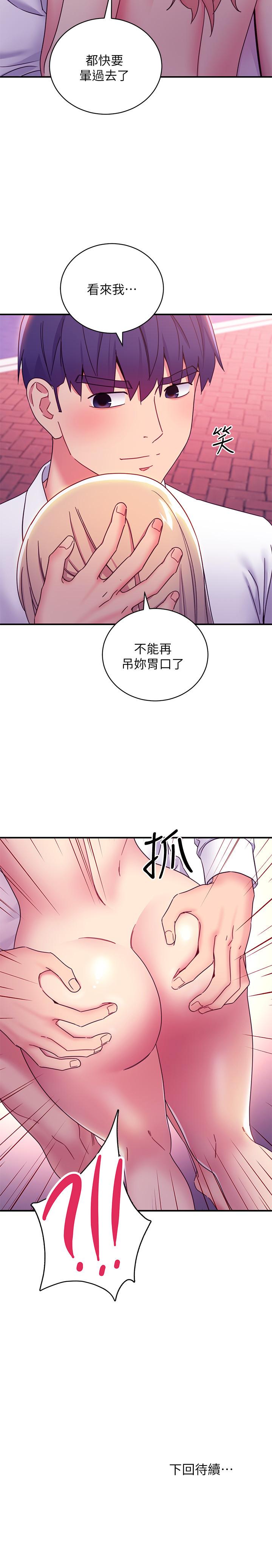 繼母的朋友們漫画 免费阅读 第70话-在户外品尝娜莲的身体 26.jpg
