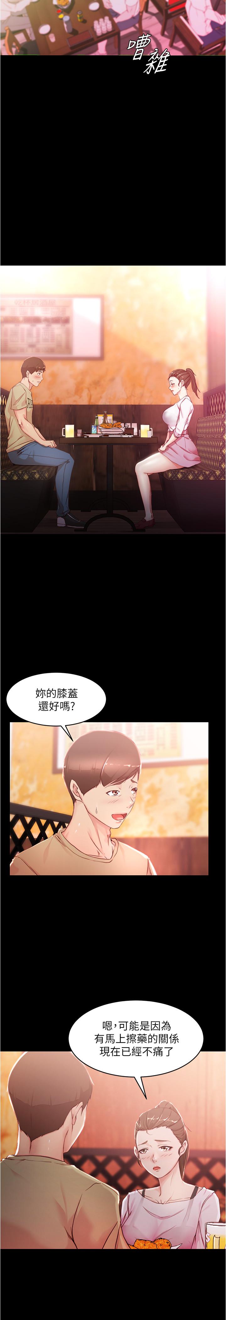 小褲褲筆記漫画 免费阅读 第24话-让人欲罢不能的汉娜 3.jpg
