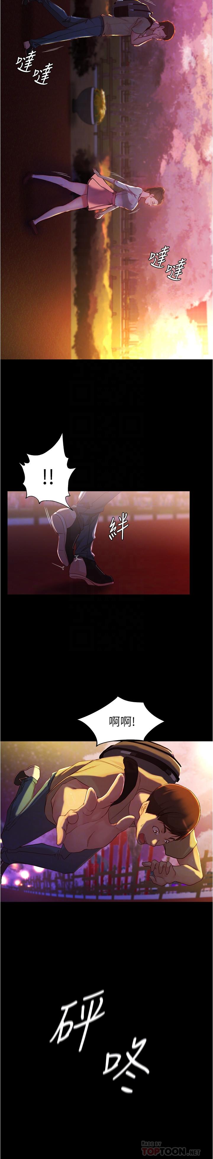 小褲褲筆記漫画 免费阅读 第24话-让人欲罢不能的汉娜 16.jpg