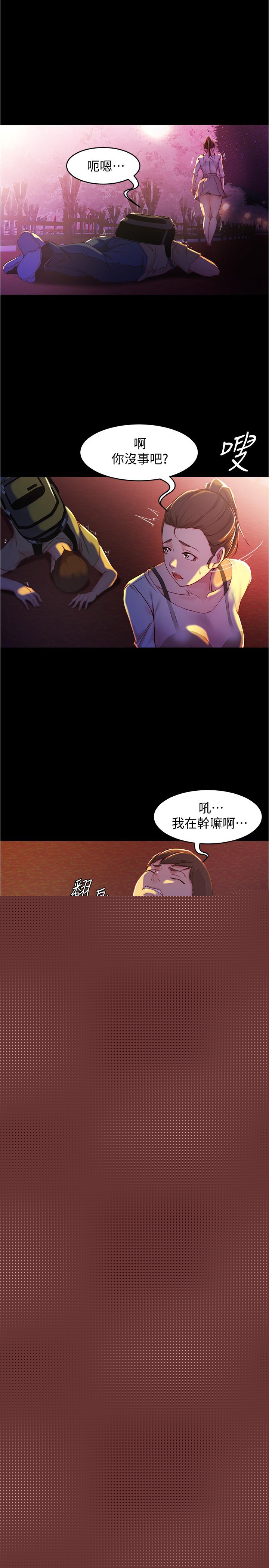 小褲褲筆記漫画 免费阅读 第24话-让人欲罢不能的汉娜 17.jpg
