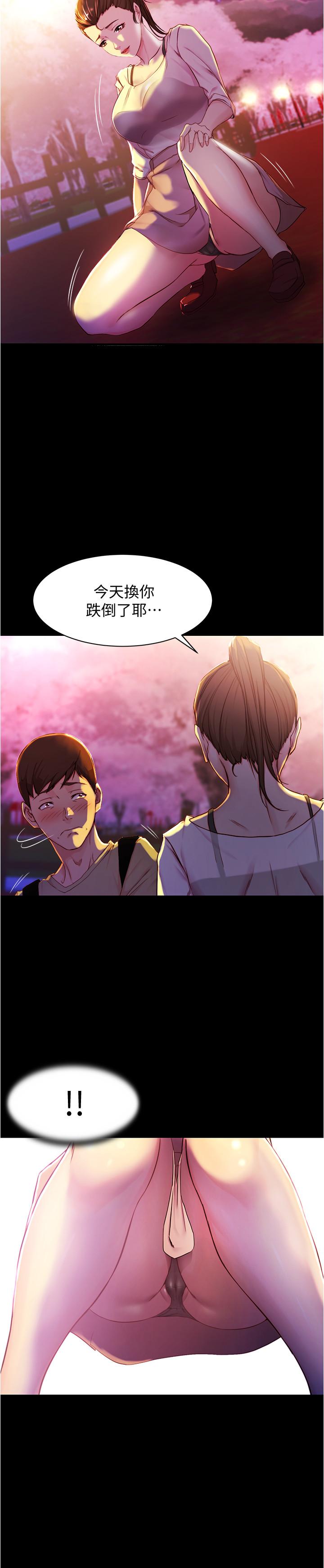 小褲褲筆記漫画 免费阅读 第24话-让人欲罢不能的汉娜 19.jpg