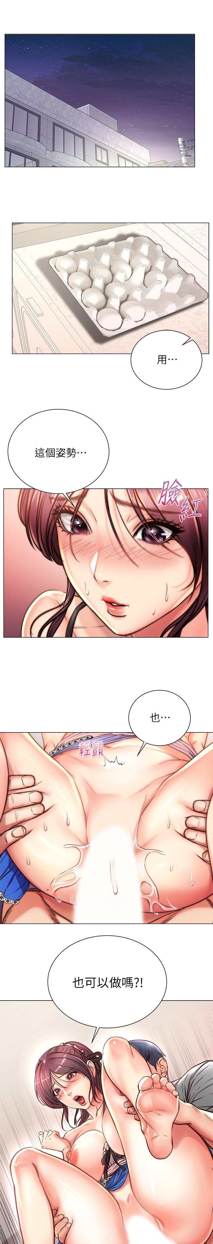 超市的漂亮姐姐漫画 免费阅读 第65话-被男友的老二顶到深处 2.jpg