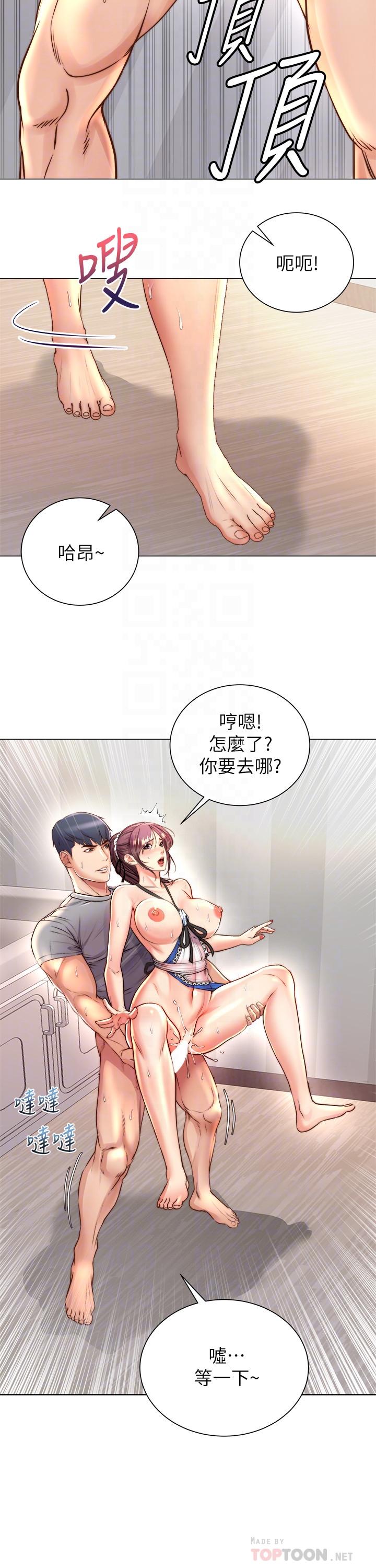 超市的漂亮姐姐漫画 免费阅读 第65话-被男友的老二顶到深处 10.jpg