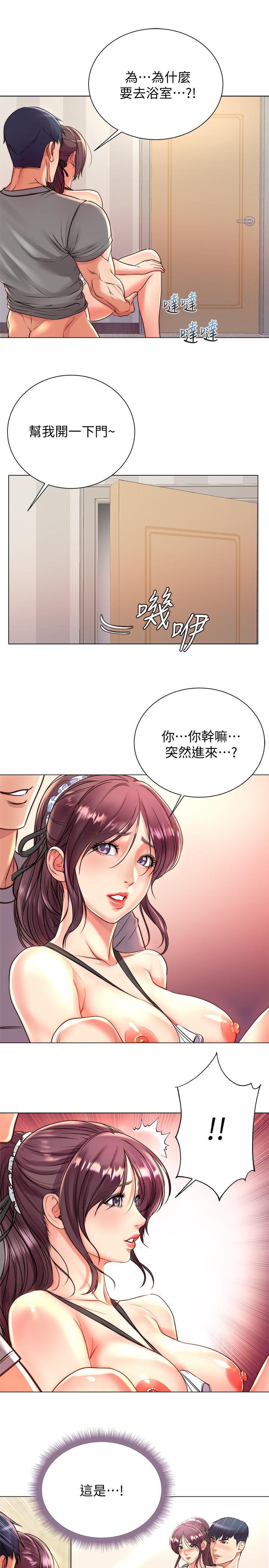 超市的漂亮姐姐漫画 免费阅读 第65话-被男友的老二顶到深处 11.jpg