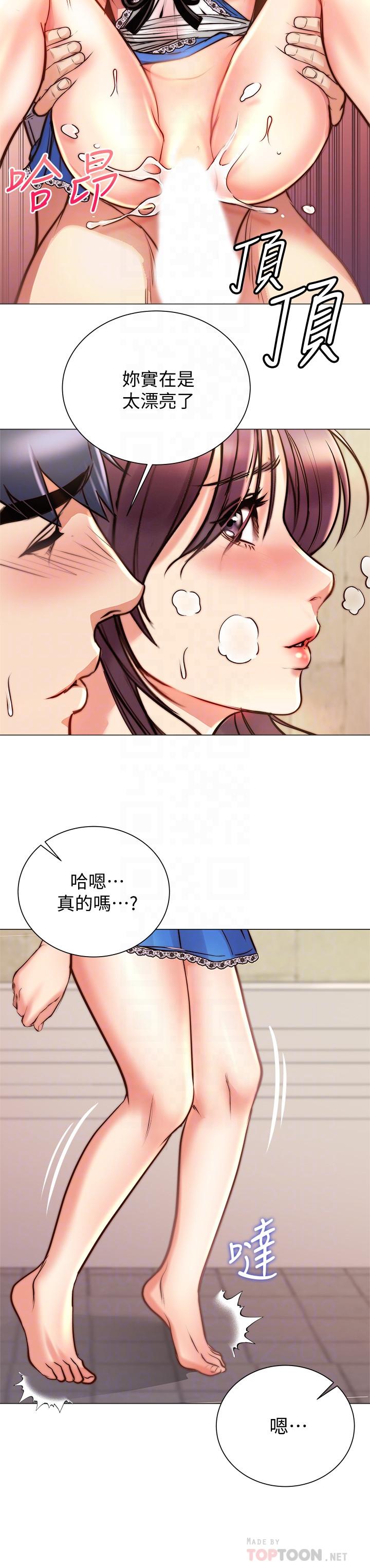 超市的漂亮姐姐漫画 免费阅读 第65话-被男友的老二顶到深处 18.jpg