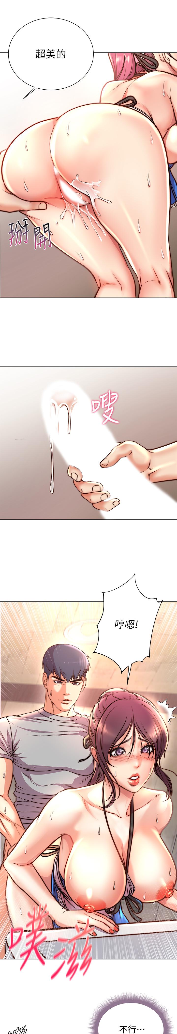 超市的漂亮姐姐漫画 免费阅读 第65话-被男友的老二顶到深处 19.jpg