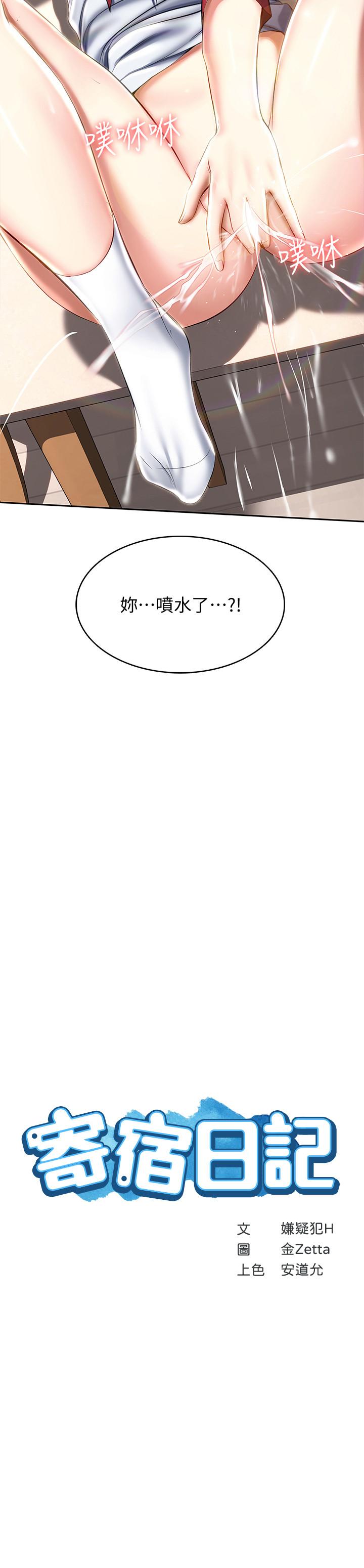 寄宿日記漫画 免费阅读 第39话-和朋友妈妈展开的关系 3.jpg