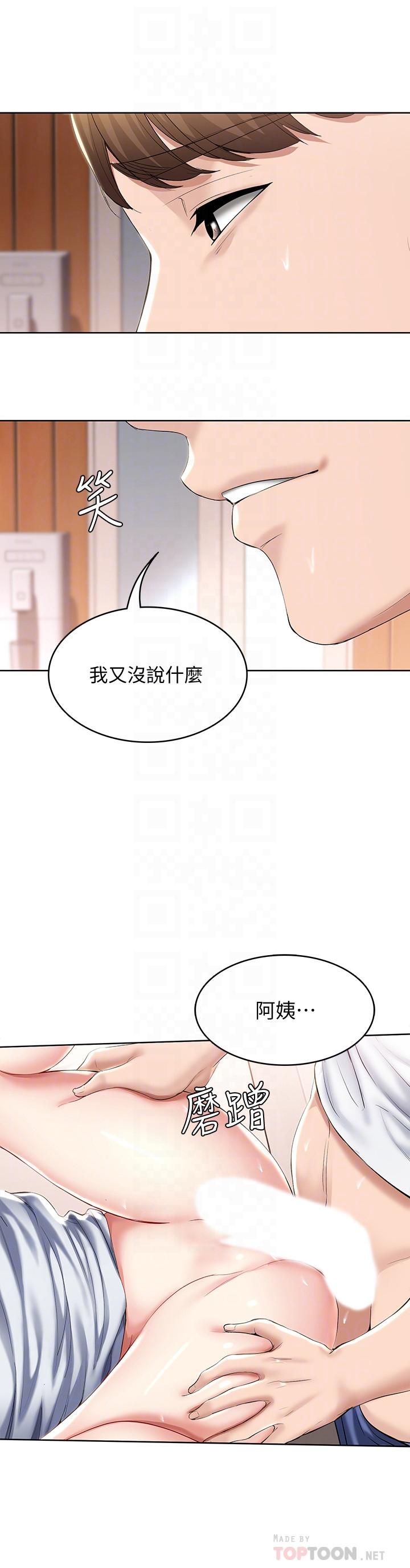 寄宿日記漫画 免费阅读 第39话-和朋友妈妈展开的关系 6.jpg
