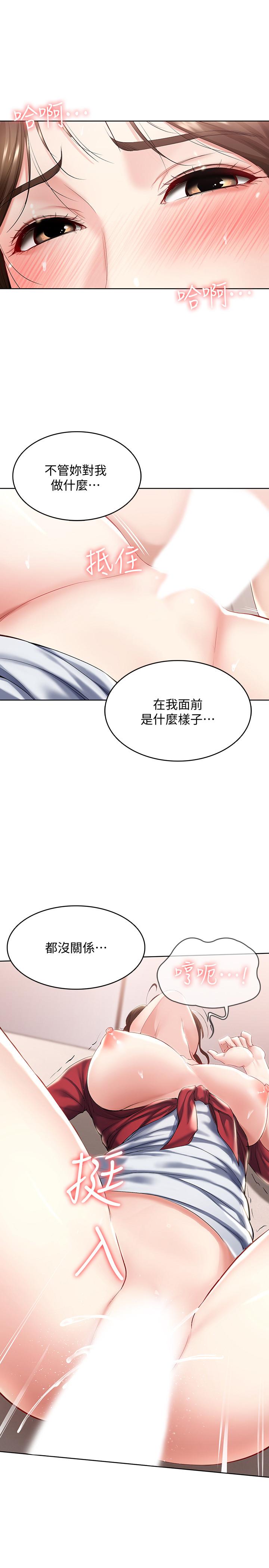 寄宿日記漫画 免费阅读 第39话-和朋友妈妈展开的关系 7.jpg