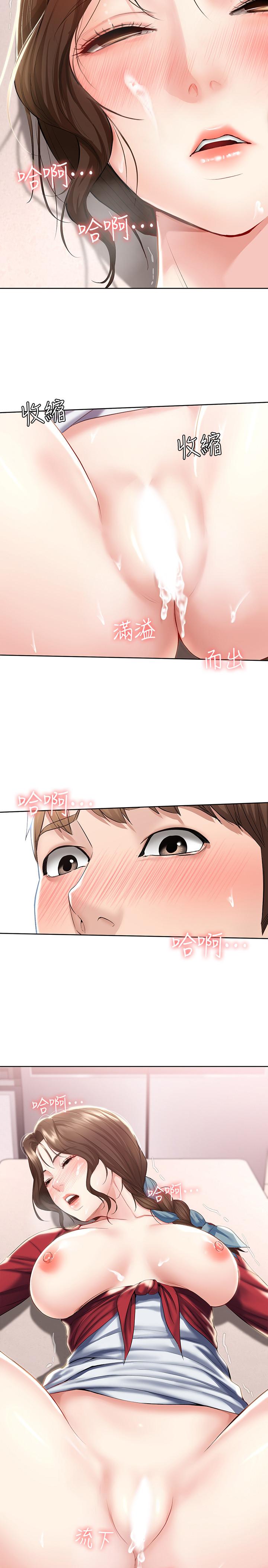 寄宿日記漫画 免费阅读 第39话-和朋友妈妈展开的关系 13.jpg