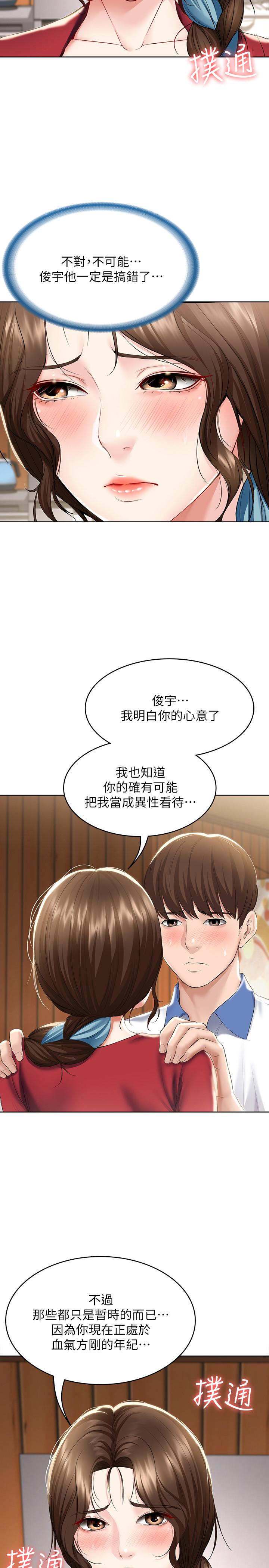 寄宿日記漫画 免费阅读 第39话-和朋友妈妈展开的关系 23.jpg