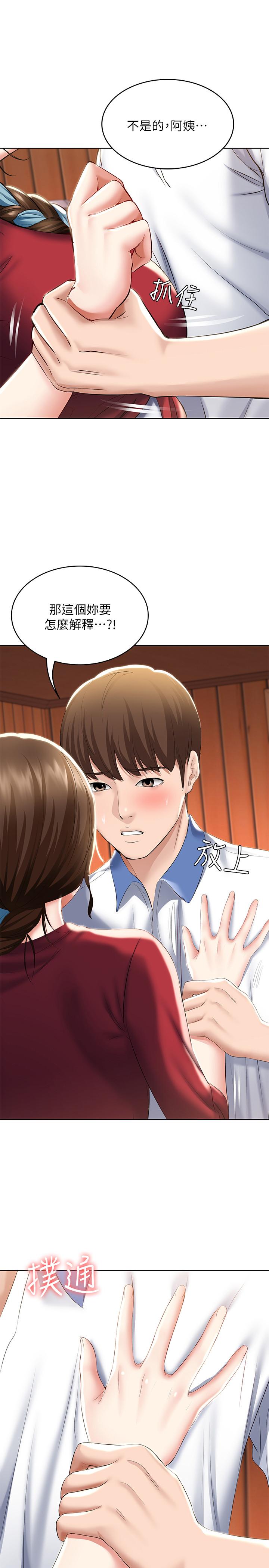 寄宿日記漫画 免费阅读 第39话-和朋友妈妈展开的关系 25.jpg