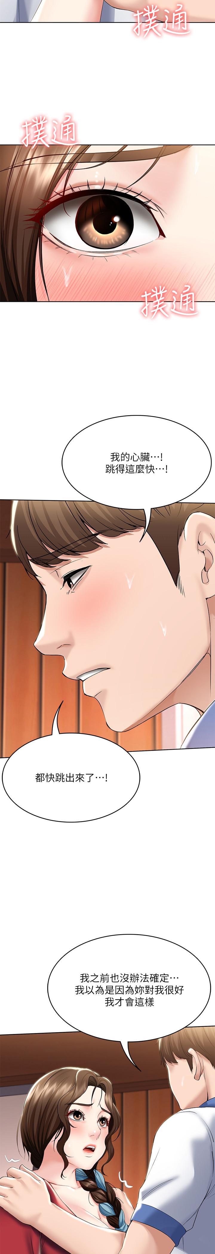 寄宿日記漫画 免费阅读 第39话-和朋友妈妈展开的关系 26.jpg