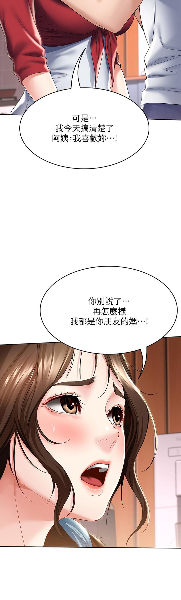 寄宿日記漫画 免费阅读 第39话-和朋友妈妈展开的关系 27.jpg