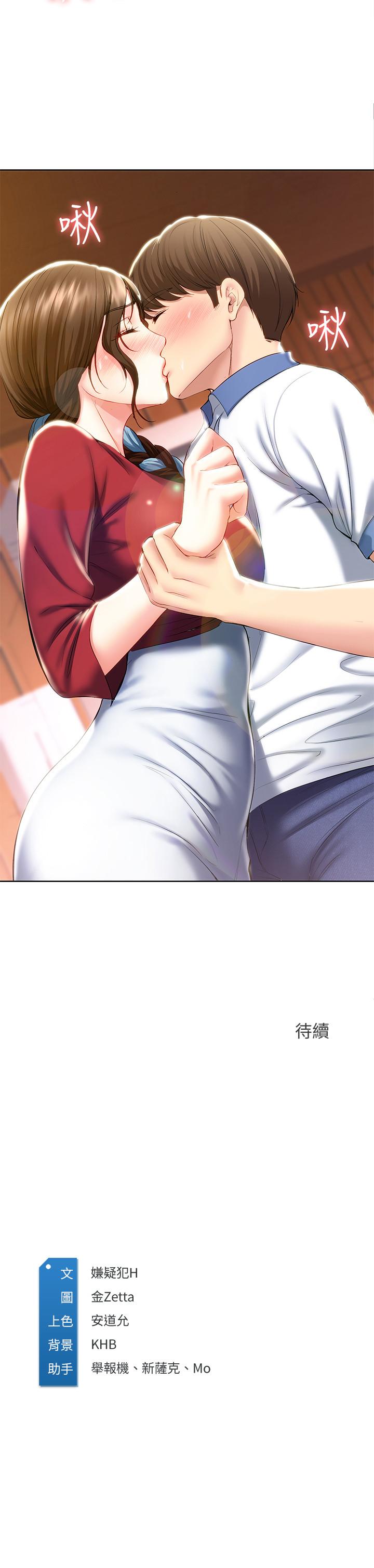 寄宿日記漫画 免费阅读 第39话-和朋友妈妈展开的关系 29.jpg