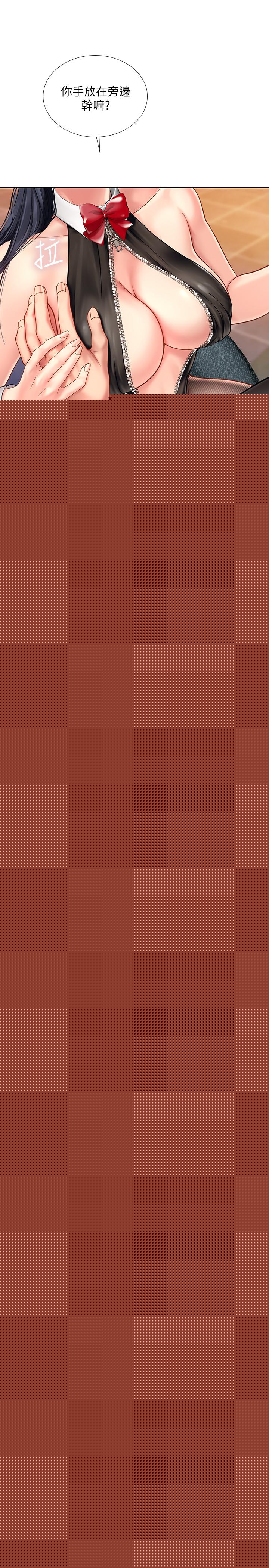 享樂補習街漫画 免费阅读 第64话-令人难以抗拒的诱惑 17.jpg