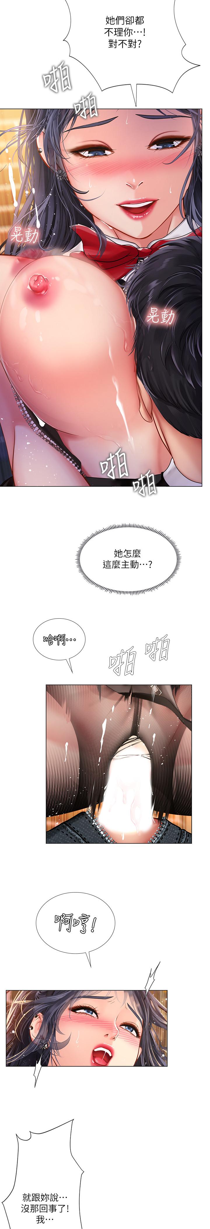 享樂補習街漫画 免费阅读 第64话-令人难以抗拒的诱惑 26.jpg