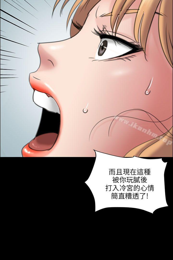 傀儡漫画 免费阅读 第14话 2.jpg