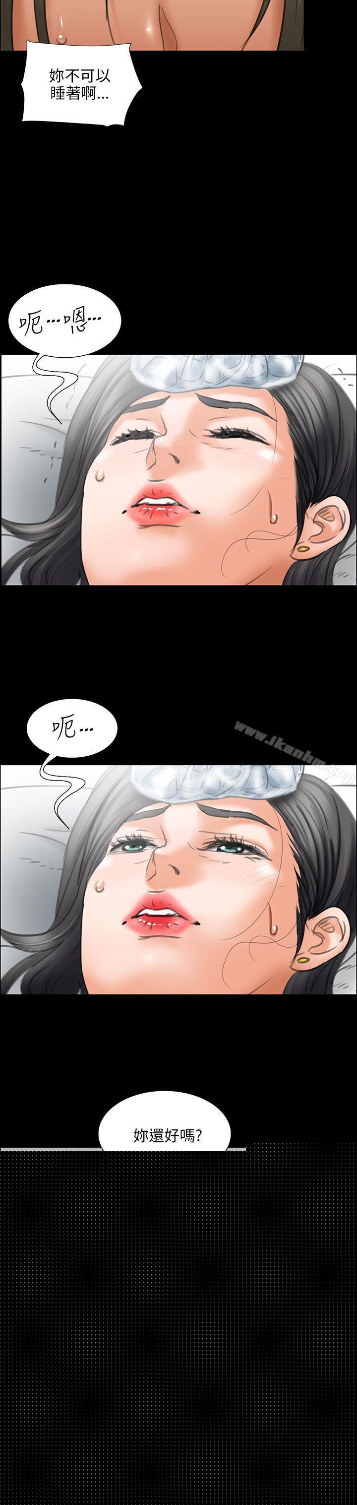 傀儡漫画 免费阅读 第14话 8.jpg