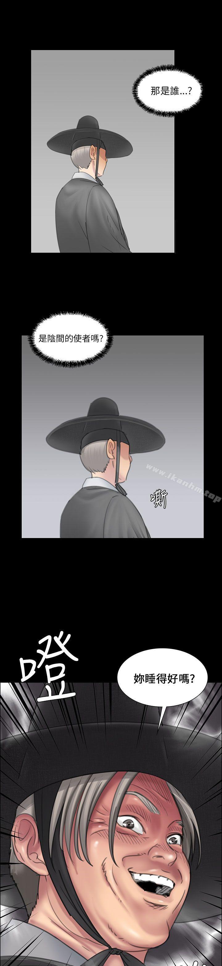 傀儡漫画 免费阅读 第14话 10.jpg