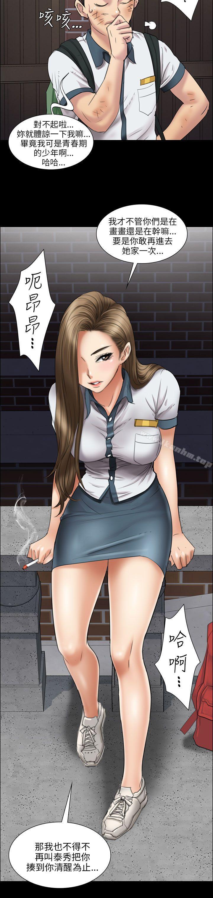 傀儡漫画 免费阅读 第14话 33.jpg