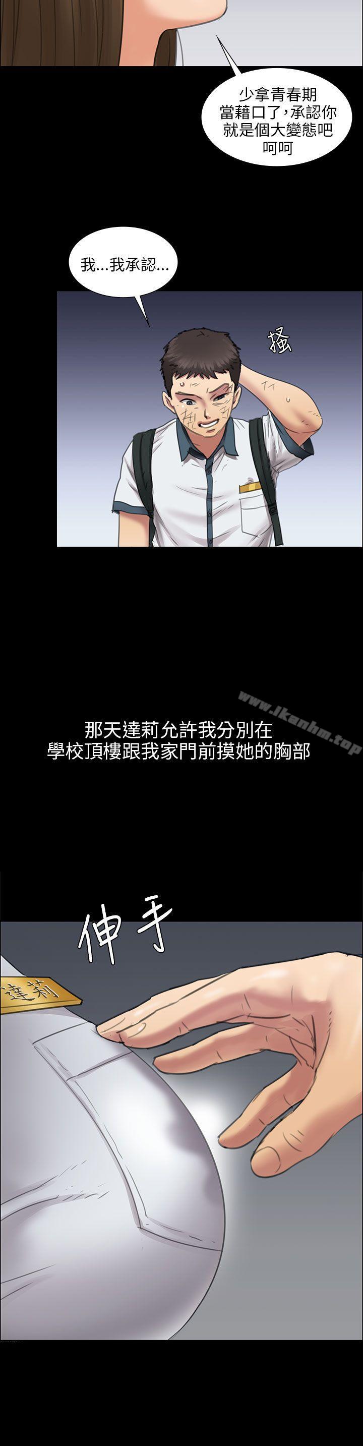 傀儡漫画 免费阅读 第14话 38.jpg