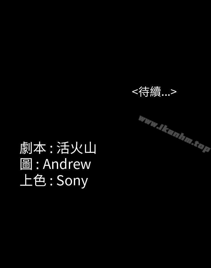 傀儡漫画 免费阅读 第14话 47.jpg