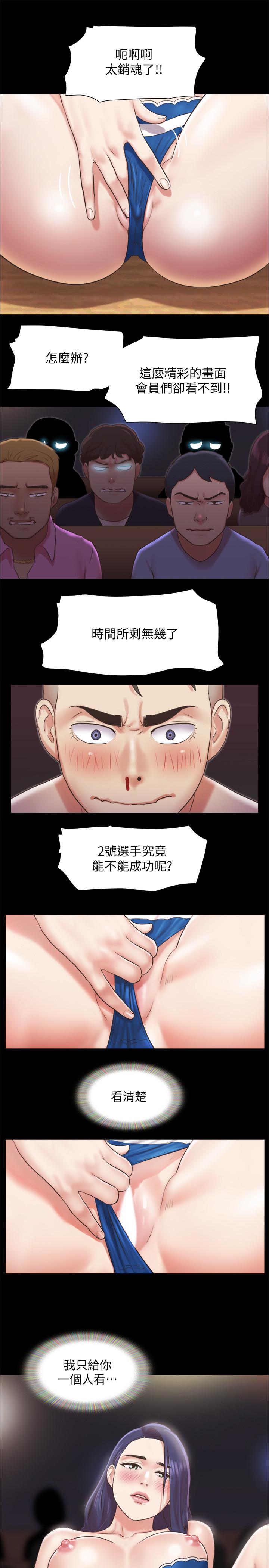 協議換愛漫画 免费阅读 第86话-只给昌昊看的私密部位 26.jpg