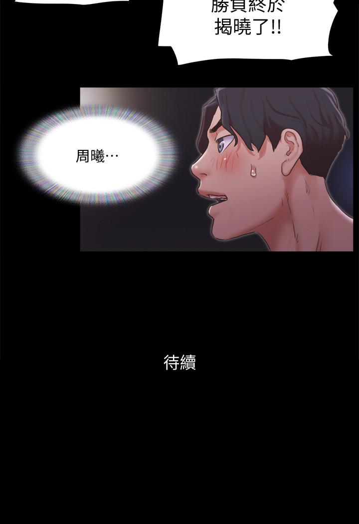 協議換愛漫画 免费阅读 第86话-只给昌昊看的私密部位 29.jpg