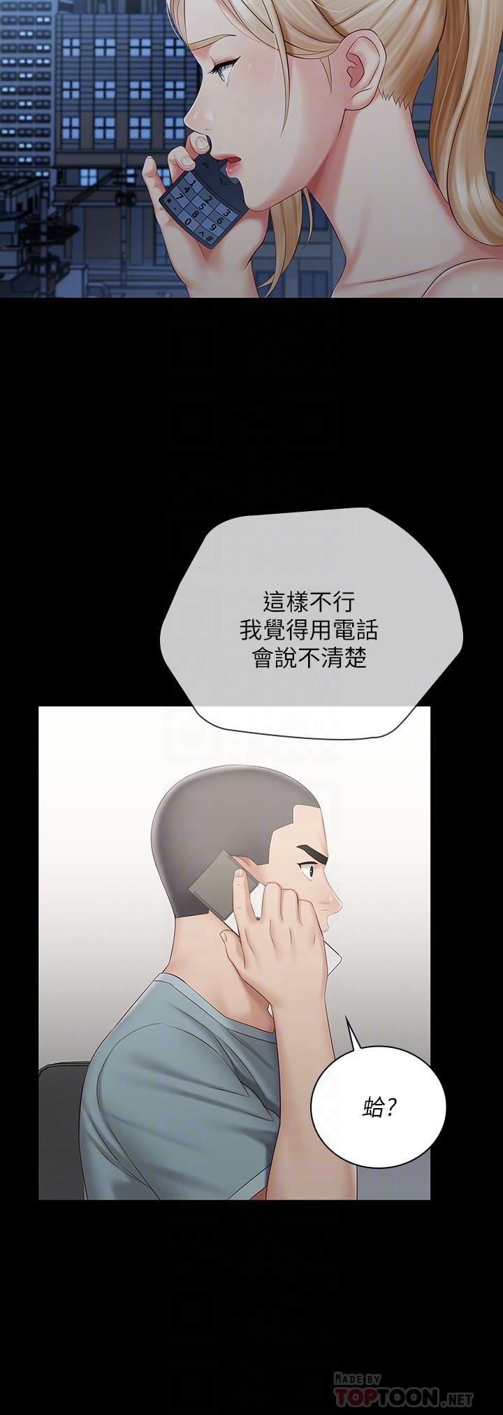 妹妹的義務漫画 免费阅读 第63话-韩娜告知刘志浩的弱点 6.jpg