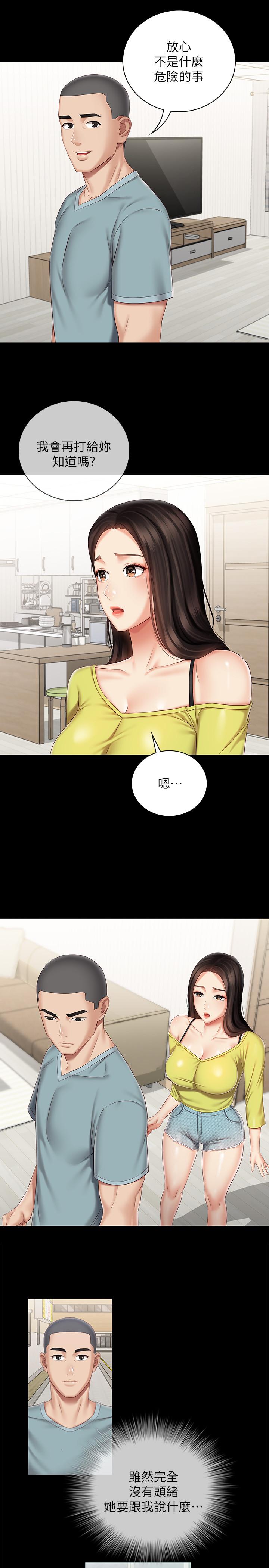 妹妹的義務漫画 免费阅读 第63话-韩娜告知刘志浩的弱点 11.jpg