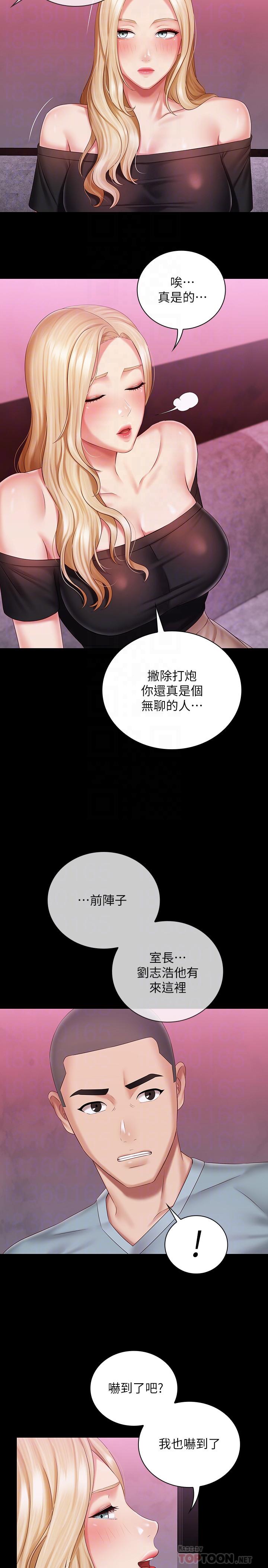 妹妹的義務漫画 免费阅读 第63话-韩娜告知刘志浩的弱点 16.jpg