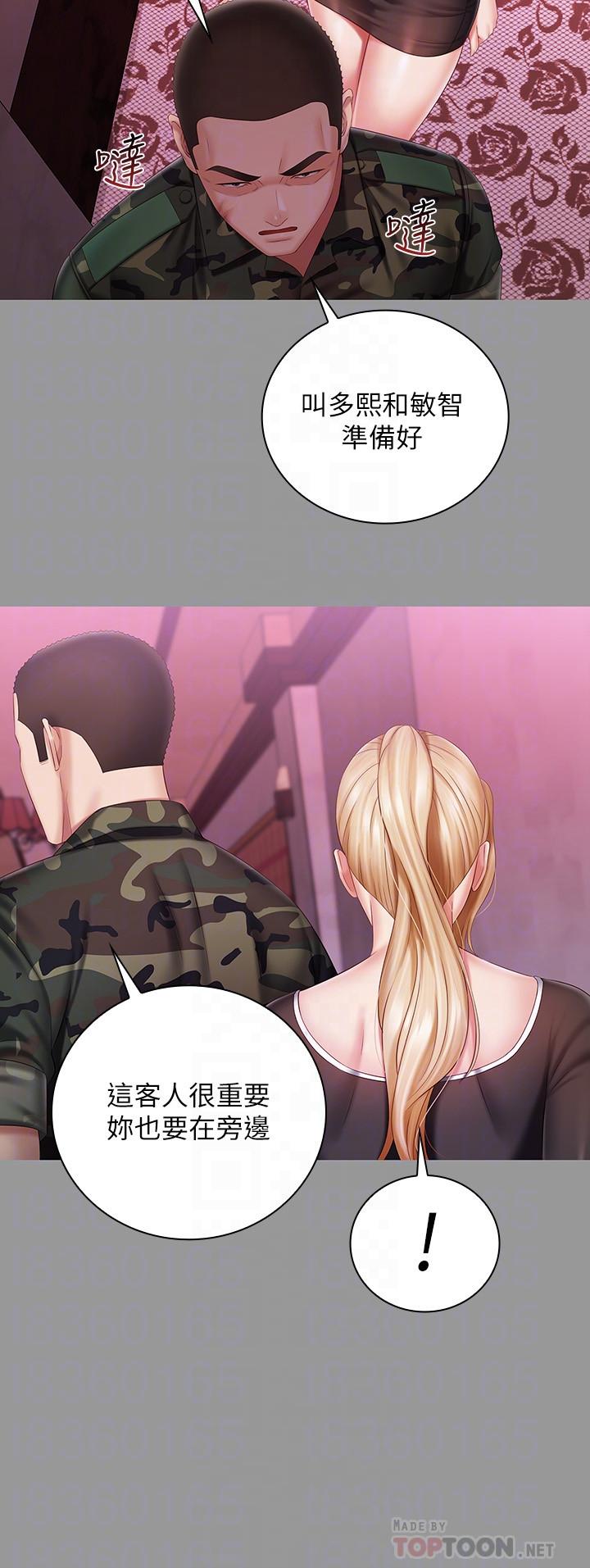 妹妹的義務漫画 免费阅读 第63话-韩娜告知刘志浩的弱点 18.jpg