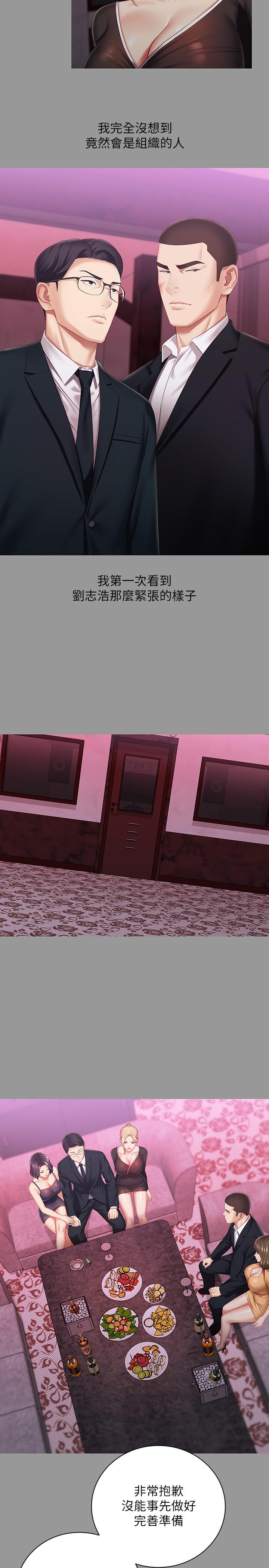 妹妹的義務漫画 免费阅读 第63话-韩娜告知刘志浩的弱点 20.jpg