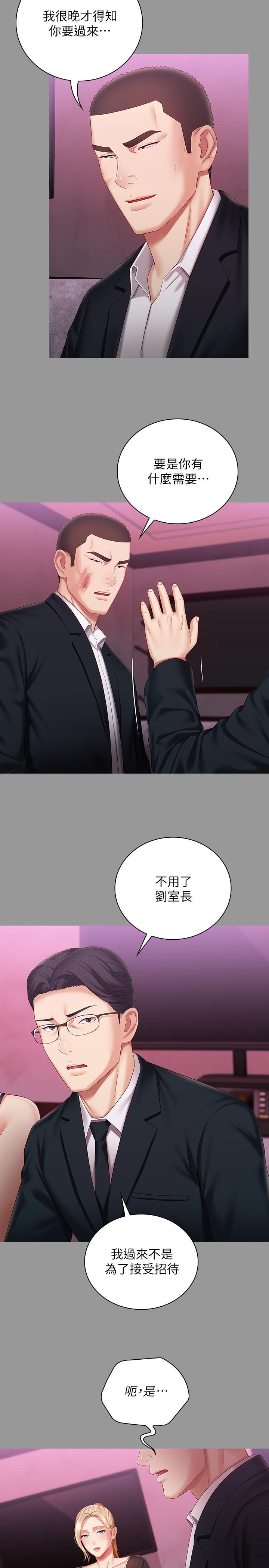 妹妹的義務漫画 免费阅读 第63话-韩娜告知刘志浩的弱点 21.jpg