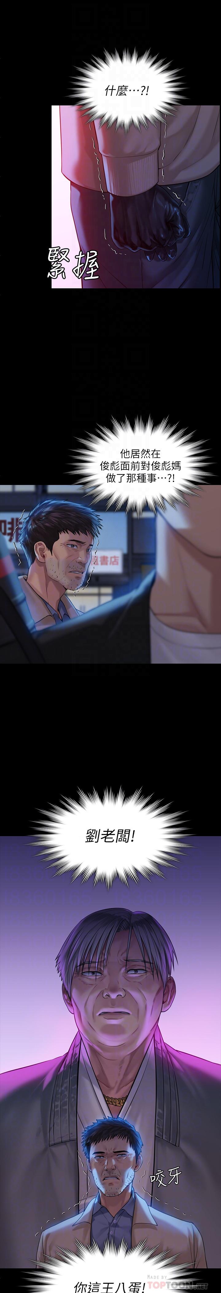 傀儡漫画 免费阅读 第171话-被达莉拉去摩铁的俊彪 6.jpg